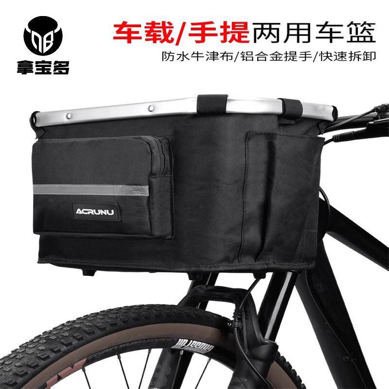 自行车前车筐登山车电动折叠车筐挂篮子前置框篓帆布置物架