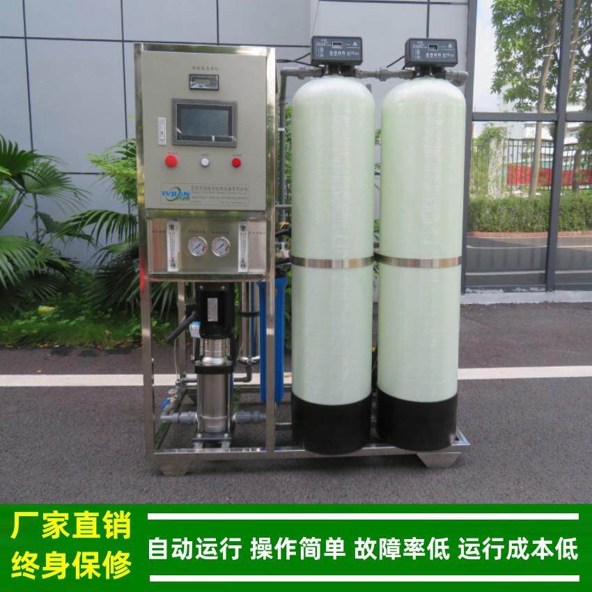 0.5t/h工业用反渗透设备_反渗透单元纯水处理工艺膜装置绿健供应