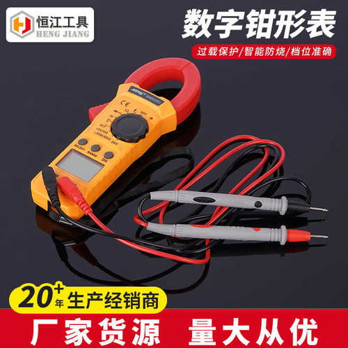 形数字钳滨江手持式形多用表仪器 多用表数字钳仪表bm528d