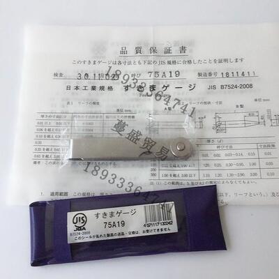 NAGAI永井GAUGE塞尺片75A11 100A11 150A11 75A12 100A12 150A12