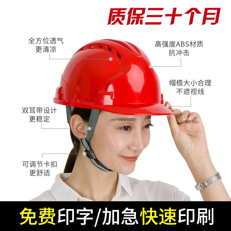 ABS安全帽玻璃钢工地透气头盔工程施工劳保国标加厚V型电工可印字