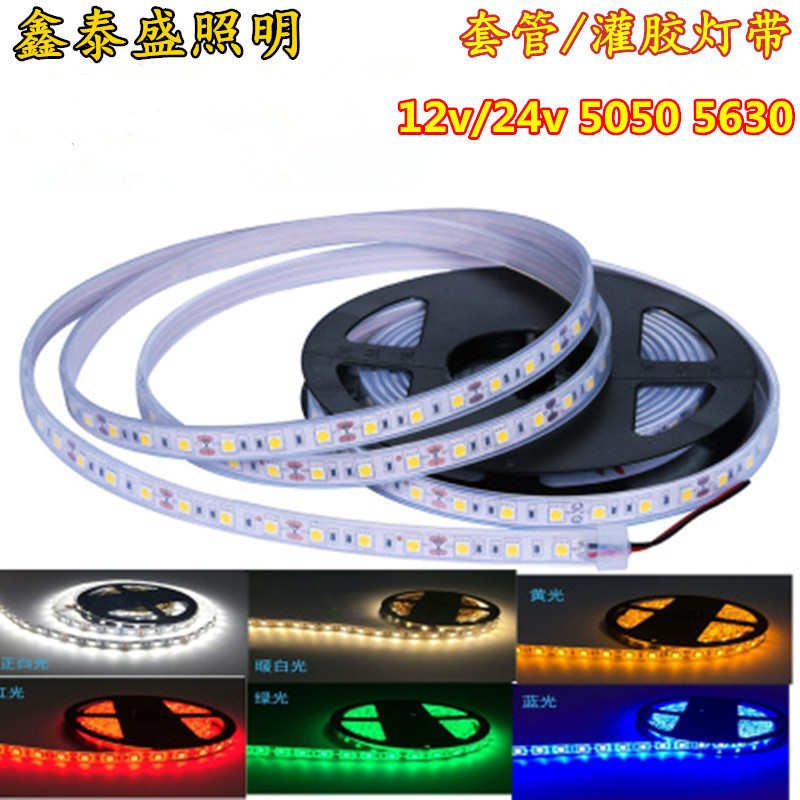 12V24VLED5050高亮贴片IP68硅胶软套管灌胶防水灯带鱼缸水底灯条