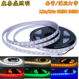 12V24VLED5050高亮贴片IP68硅胶软套管灌胶防水灯带鱼缸水底灯条