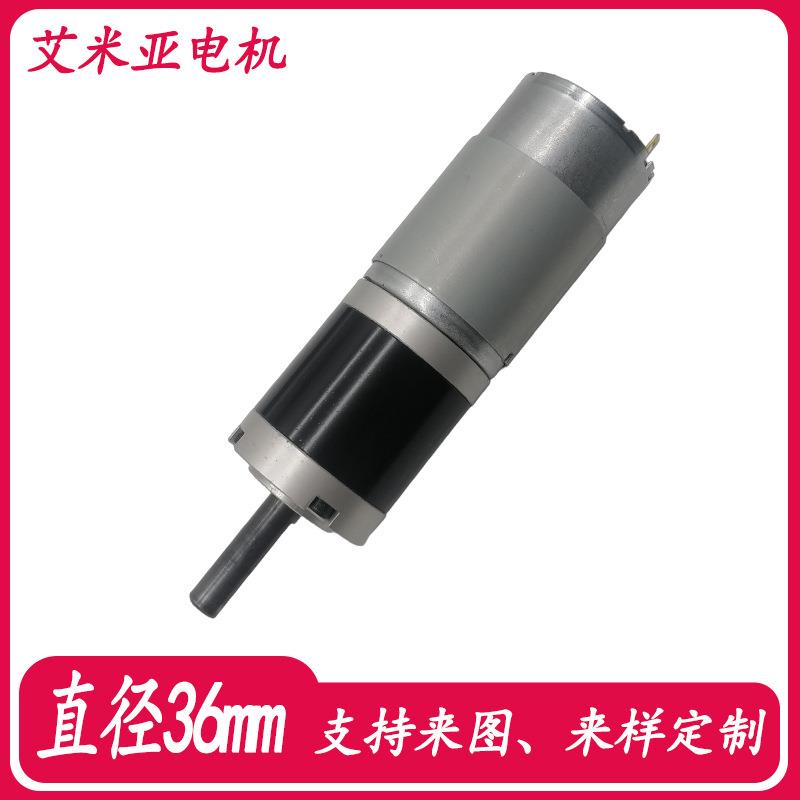 直径36行星减速电机 大力矩机器人底盘行走电机 12/24V可调速电机