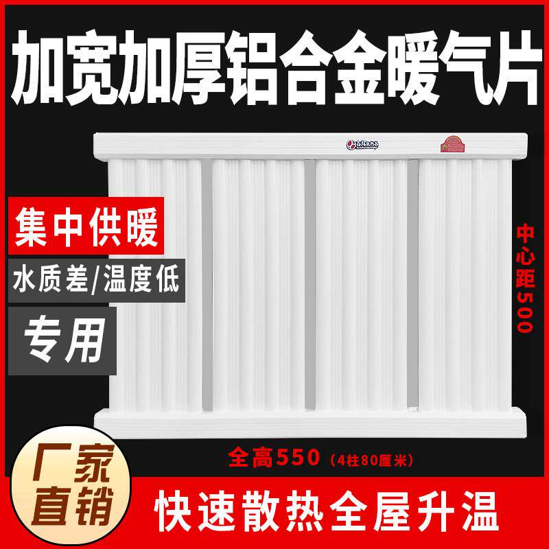 加厚铝合金暖气片家用水暖散热片集中供暖承压散热器小背篓卫生间