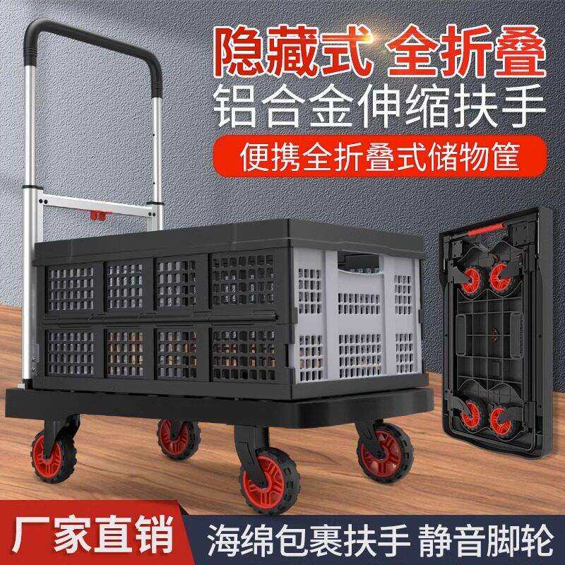 顺和折叠手推车可携式取快递买菜小推车拉货家用静音平板车搬运车