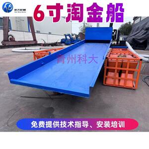 6寸淘金船2寸4寸虹吸船挖沙射流采金设备便携小型上料淘金船