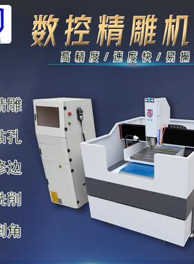控16122c年nc数高精度精雕机金属模治具陶瓷亚克力雕刻具机雕花