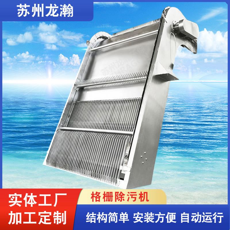 反捞式格栅回转式不锈钢机械格栅机齿耙栅条式格栅除污机