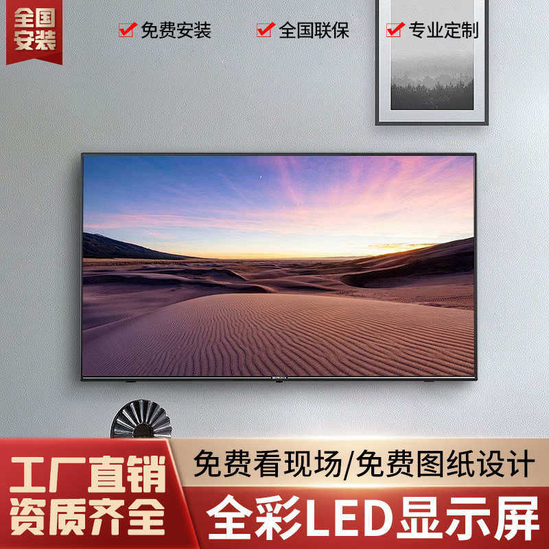 舞台5电子53p1大屏幕.室内显示屏.会议包p186p2p2邮展厅led直播.