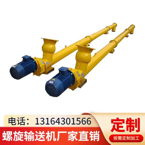 LSY螺旋输送机219型号的直径219mm价格多少？可咨询中州机械李经