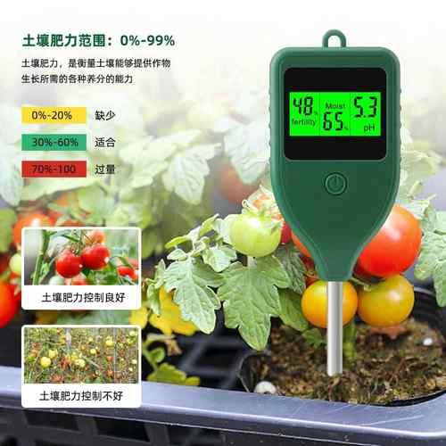 高精度土壤ph检测仪农业大棚酸碱度ph值水分湿度计养分肥力检测仪