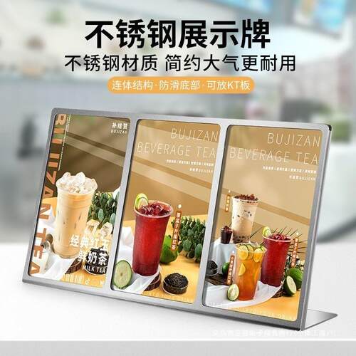 三联a4台卡A4不锈钢台卡展示牌菜单桌牌奶茶店A5点餐牌广告牌立牌
