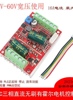 BLDC三相直流无刷有霍尔电机控制器6-60V12V48V马达驱动板400W