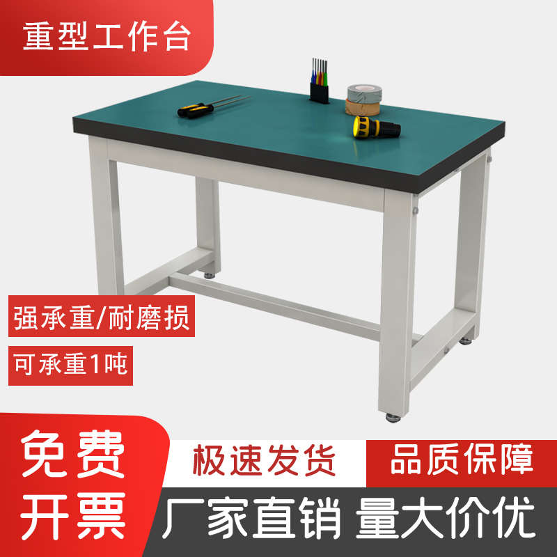 电子维修工作台面板工作台工作打包台车间装配工作台流水线操作台