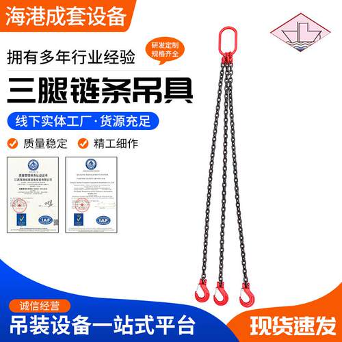 三腿链条吊具 起重链条组合吊装索具 三叉带钩链条起重索具