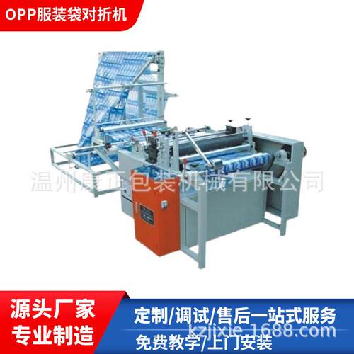 对折收卷机 1200型OPP折边机收卷机 带插底 纠偏装置自动张力控制