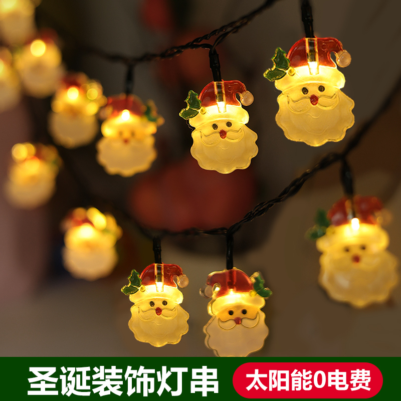 太阳能圣诞节装饰灯串LED小彩灯闪灯串灯满天星圣诞树场景布置灯