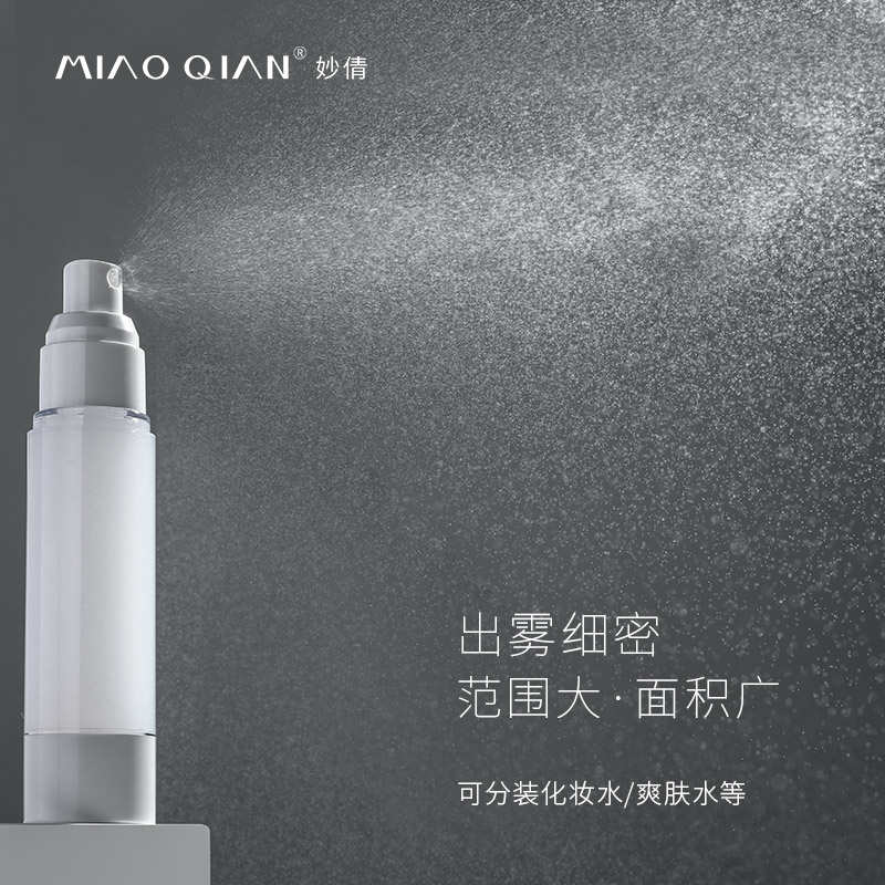 真空旅行分装瓶套装便携化妆护肤按压瓶乳液喷壶按压式细雾瓶子