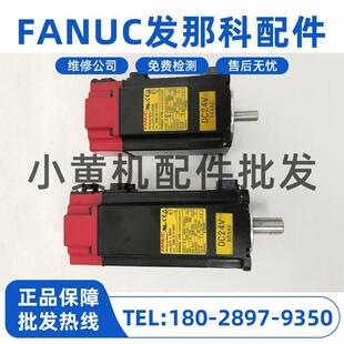 0115 发那科伺服系统电机 B403 B503 拆机现货 0116 A06B