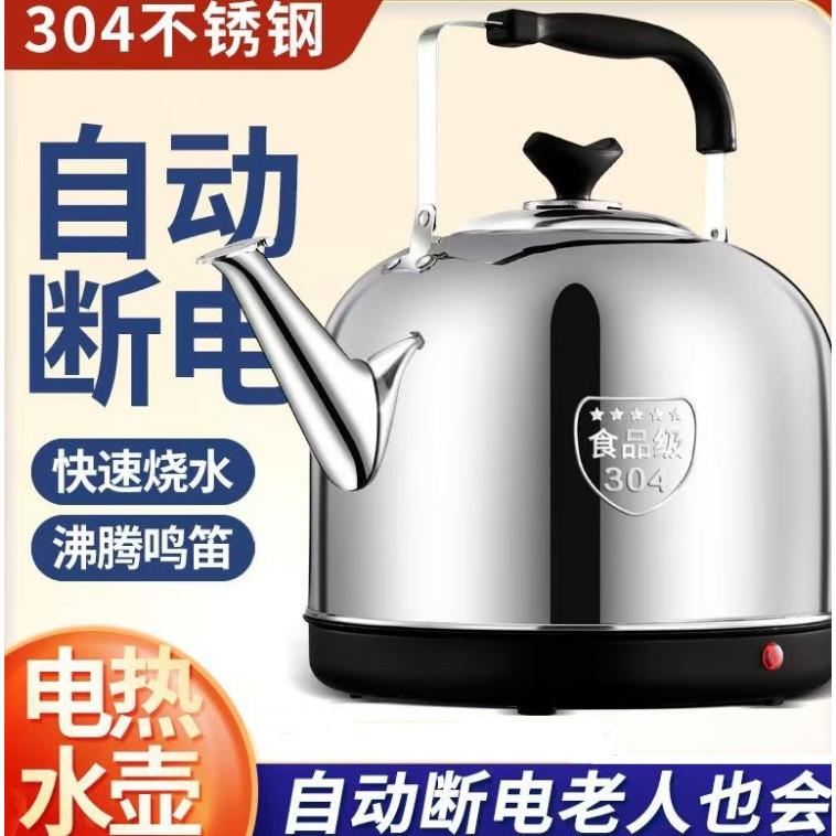 304/316不锈钢电热水壶大容量烧水壶家用自动断电保温鸣笛电水壶