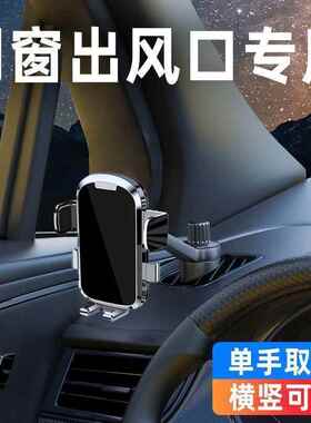 广汽埃安S魅580|SPlus|Y|V|VPlus专用手机架侧出风口车载手机支架