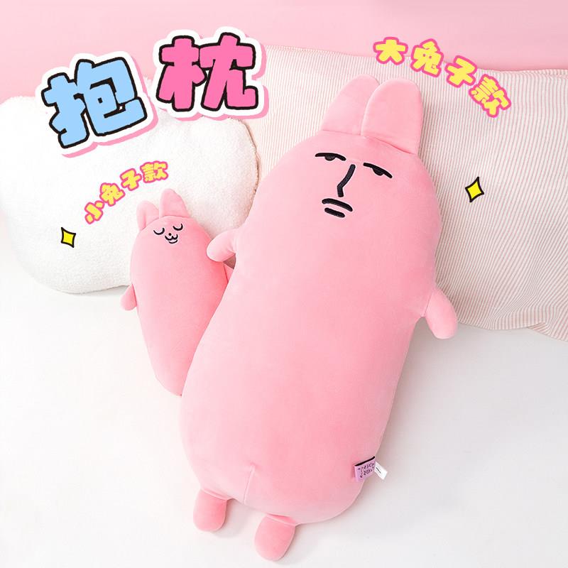 粉红兔子MyFriend原创毛绒抱枕办宿舍公室靠枕公仔玩偶男女礼物
