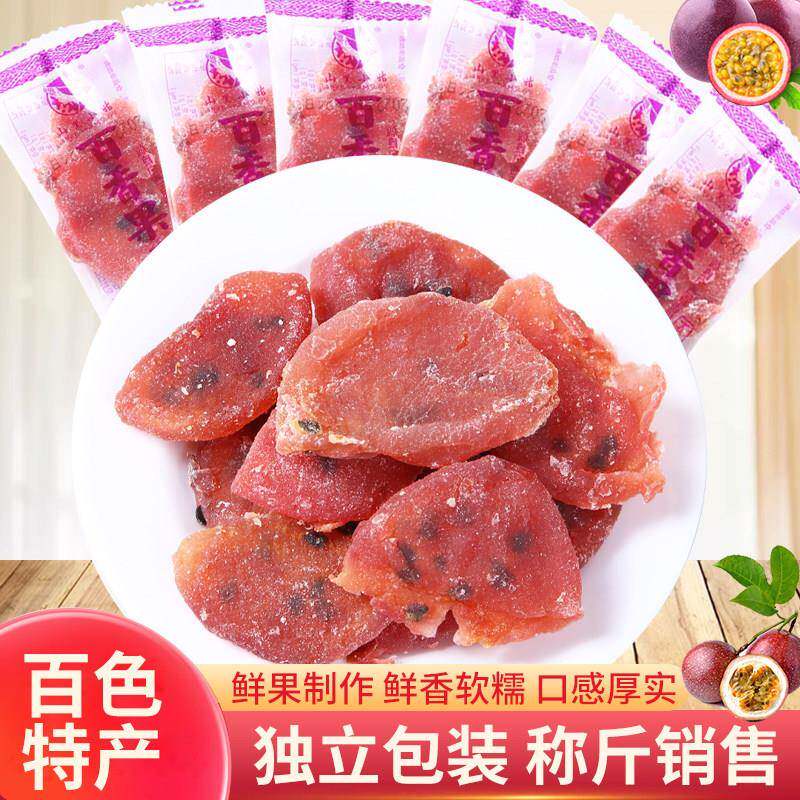 百香果干 干芒果干 干单颗粒独立包装散装称斤销售广西百色特产