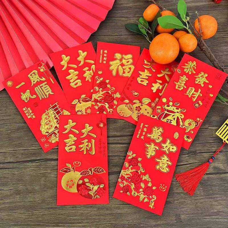 2026新款春节红包20开双色烫金利是封档浮雕新年大吉盒装红包袋