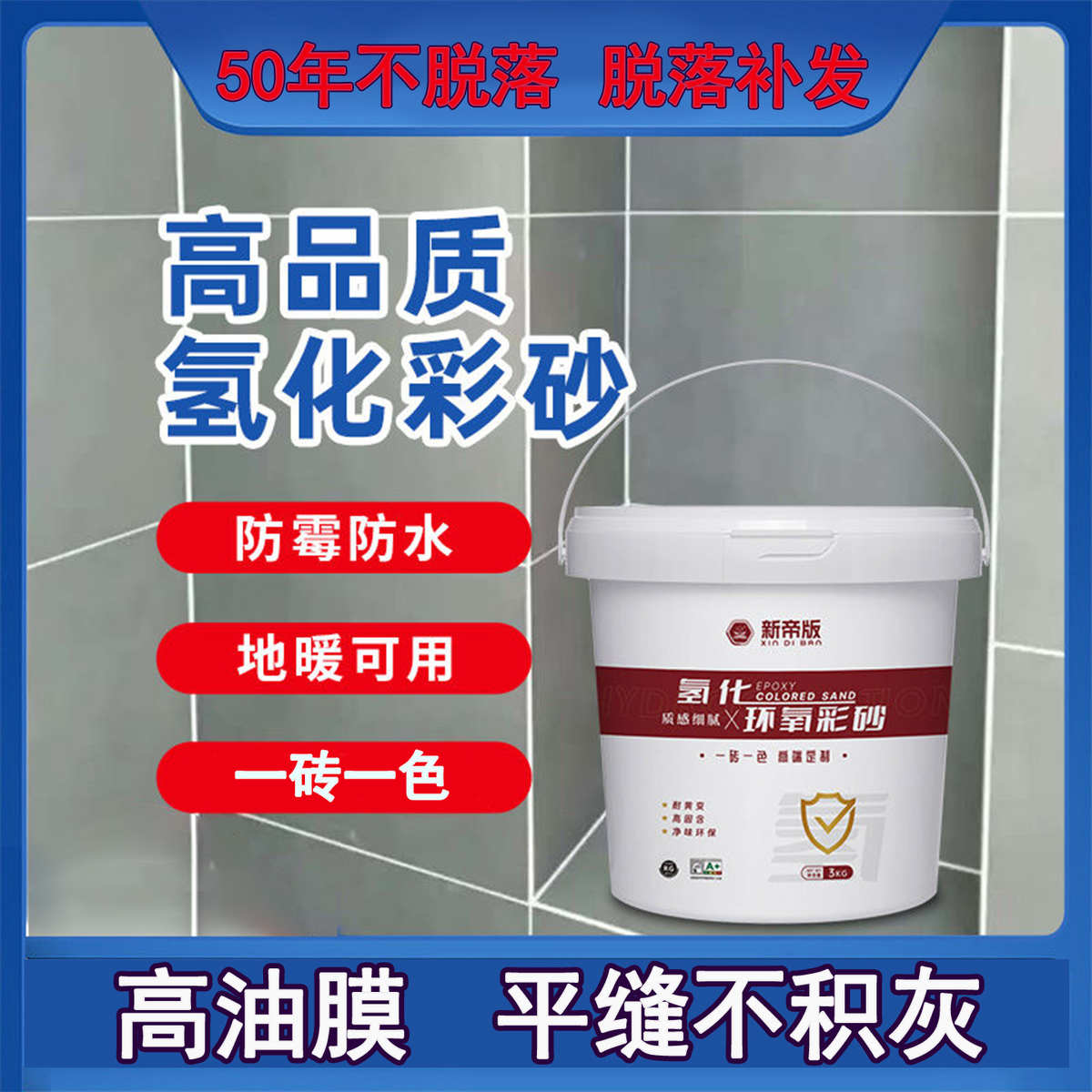 氢化环氧彩砂桶装填缝剂家用防水防霉彩沙瓷砖地砖美缝剂十大品牌