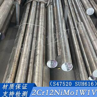 马氏体耐热圆钢S47520 SUH616合金圆棒板材 C422 22Cr12NiMo1W1V