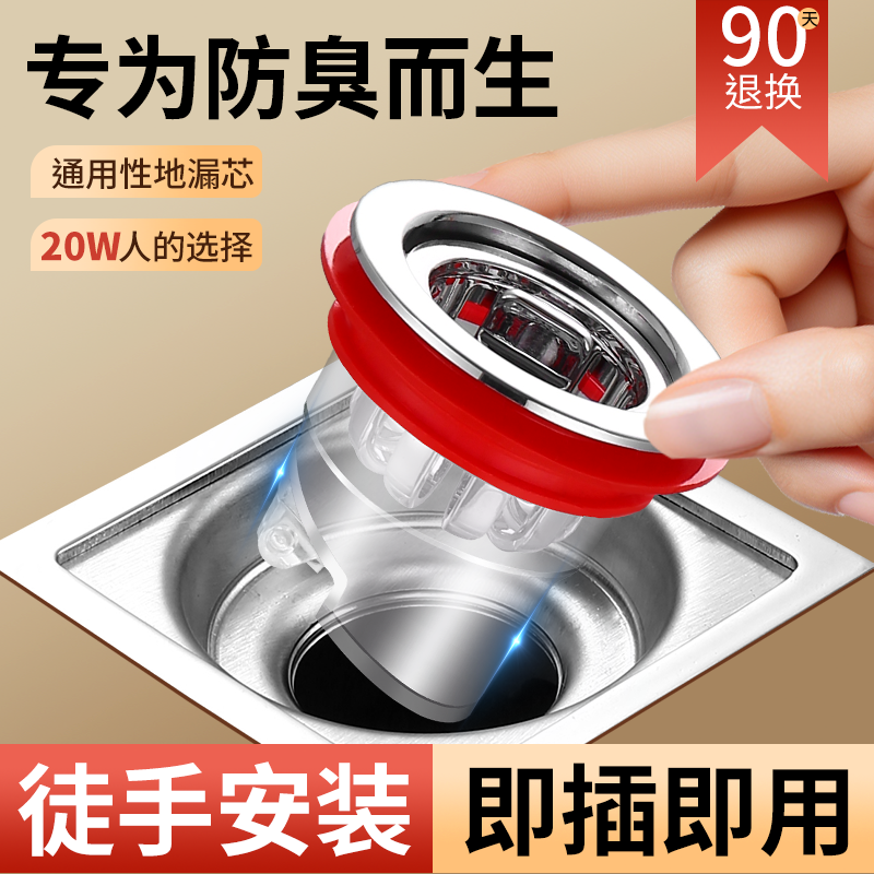 地漏防臭过滤网内芯卫生间通用防虫下水管道防返臭味神器封闭口盖