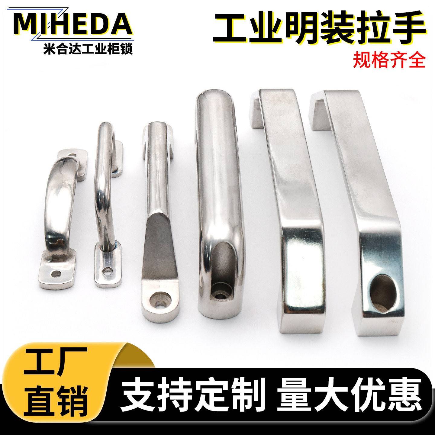 304不锈钢弓形拉手重型工业柜门明装式承重实心大拉手门把手提手