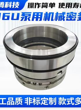 现货销售116U-100机械密封硬质合金材质泵用机械密封件机封轴封
