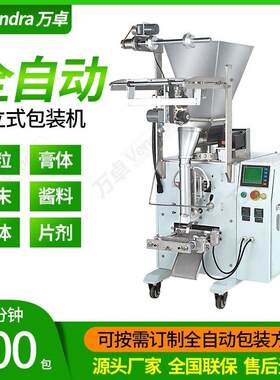 供应pvc冷热袋包装机 多功能pe冰袋包装机 全自动降温冰袋包装机