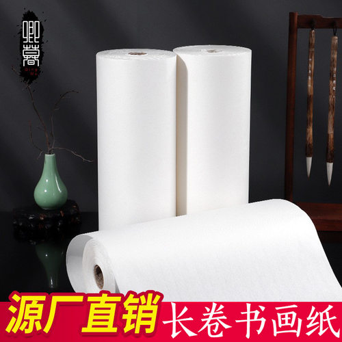 书画纸厂家长卷书画加厚油画布