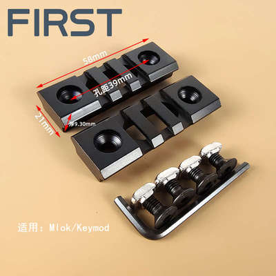 20mm金属导轨Mlok Keymod皮轨支架MI NSR SLR hk416 arp9装饰配件