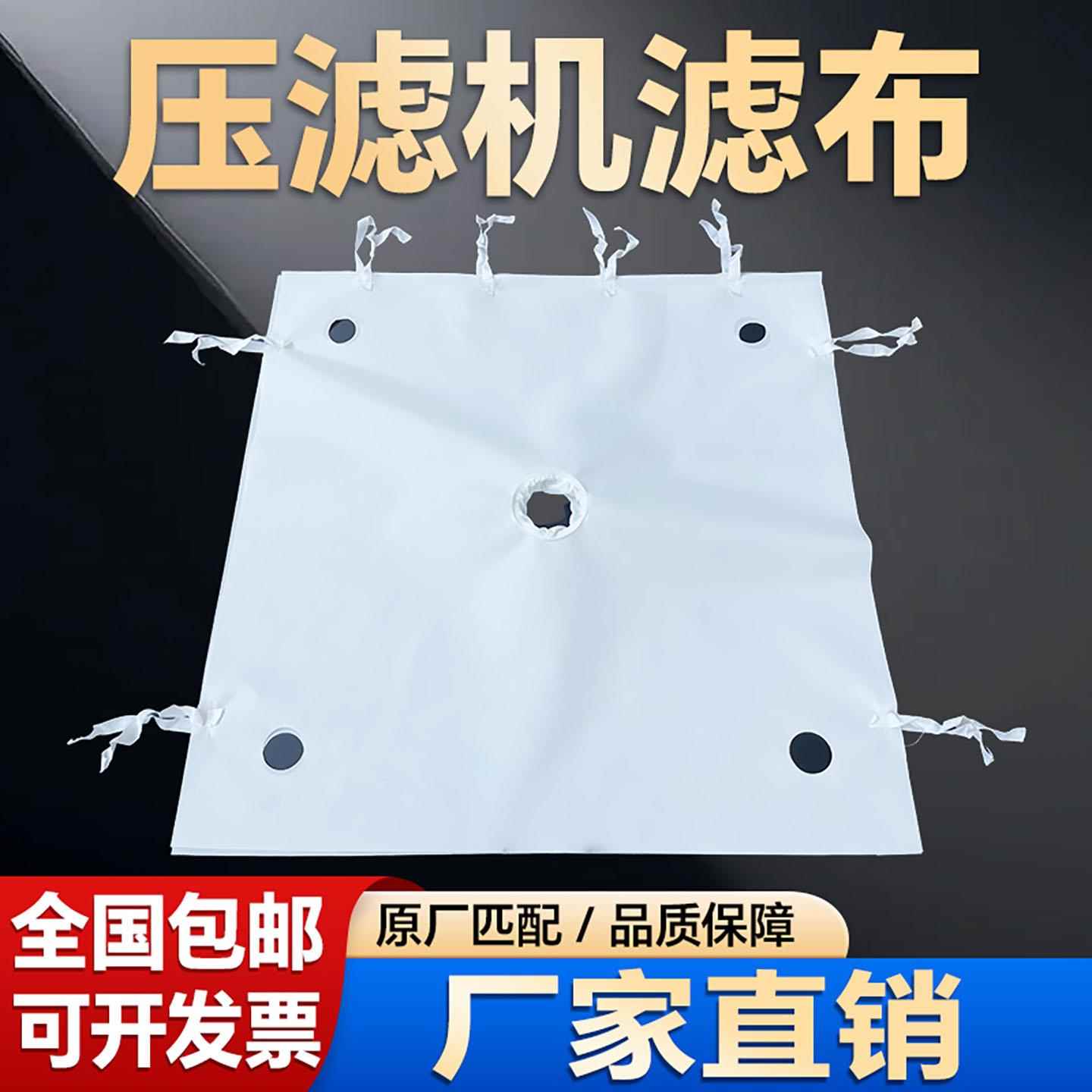 板框压滤机滤布污水污泥洗沙洗煤丙纶750B蓝色加厚单丝压泥机滤布