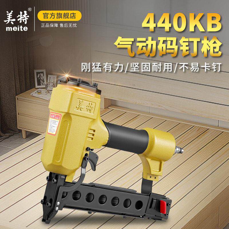 美特425K气动码钉枪 U型钉马钉枪440KB 铁皮风动枪木工气钉枪工具