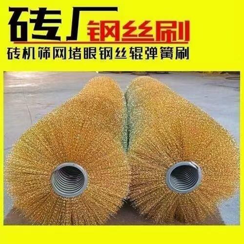 钢丝刷滚筒筛钢丝毛刷沙机防堵砖煤厂土筛网堵眼砖机配件除锈