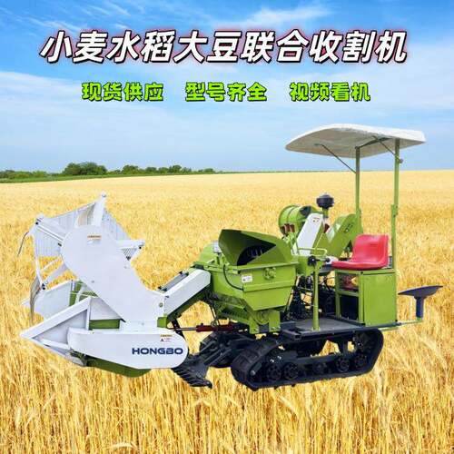 小型联合收割机25马力水稻小麦收割家用机械设备新型机器水旱通用