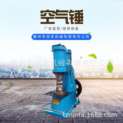 厂家供应空气锤40KG单体式空气锤C41-40KG打铁锻打空气锤