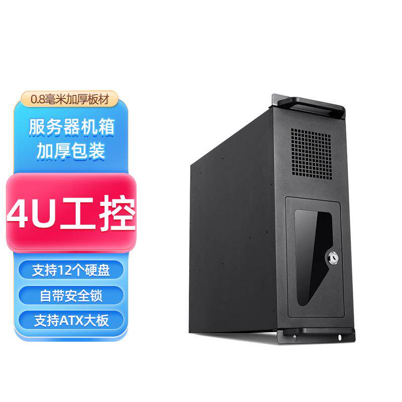 堡讯台式机电脑4U服务器工控工程工作站主机箱7/24硬盘全拉车盖布