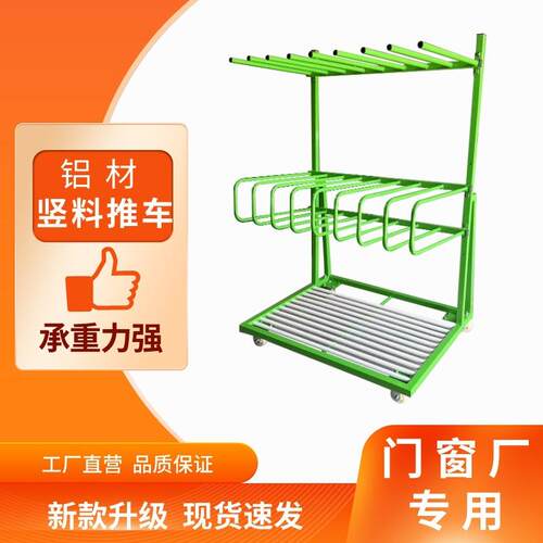 门窗周转架铝材架推车三层成品架多层门扇窗L单边放置架工具车