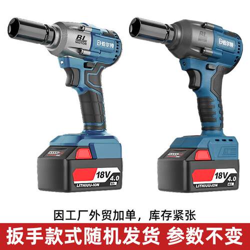 18V侧按钮无刷通用款锂电电动扳手充电大扭力冲击扳手架子