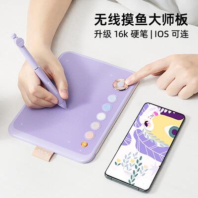 Parblo摸鱼大师板小q板pro无线数位绘图板16K压感手机电脑绘画绘