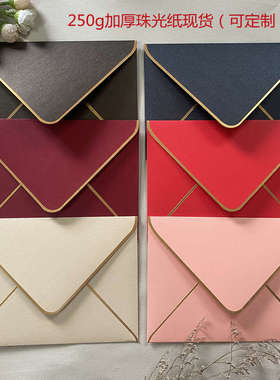 婚礼金边请柬信封加厚珠光纸喜帖封面订做商务邀请函l信封ogo烫金