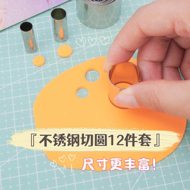 【琥珀川】迷你金属圆形切模具12件套 黏土 软陶 配件切割装饰用