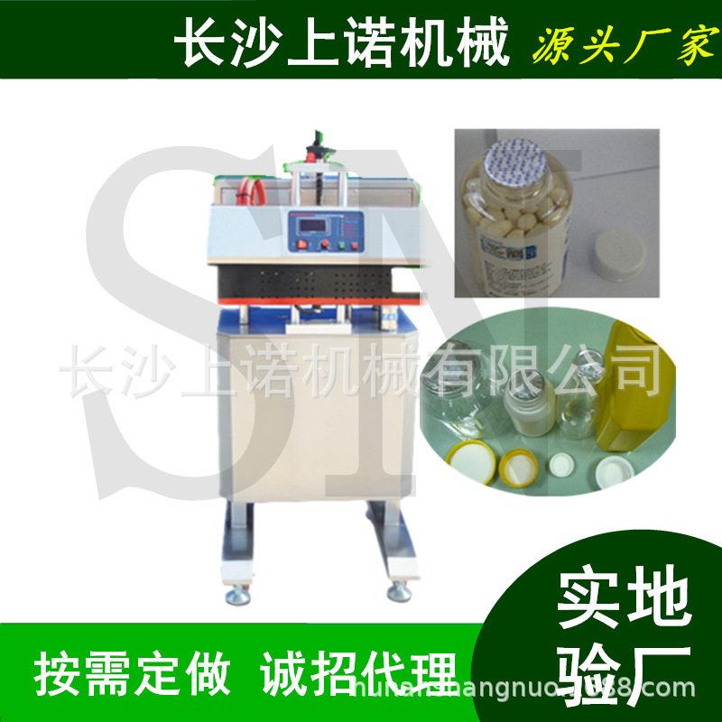 全自动水冷电磁感应封口机连续式热封机塑料蜂蜜铝箔封口机