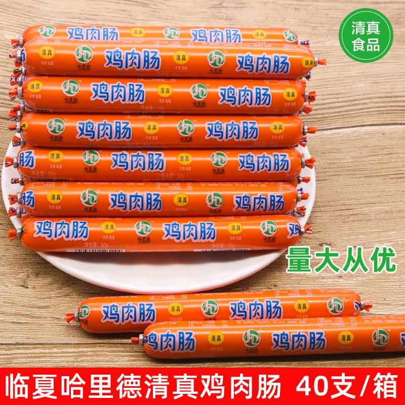 临夏泰斯米哈里德清真鸡肉肠整箱香肠即食商用烧烤肠牛肉肠早餐肠